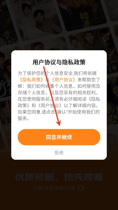 短剧剧集免费看app最新版 短剧剧集免费看app最新版
