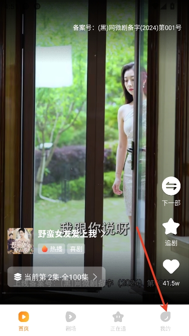 短剧剧集免费看app最新版 短剧剧集免费看app最新版