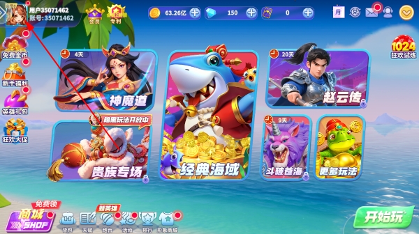 大神捕鱼赢话费版 大神捕鱼赢话费版