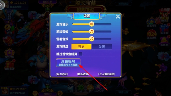 大神捕鱼赢话费版 大神捕鱼赢话费版