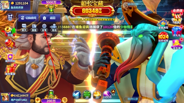 大神捕鱼赢话费版 大神捕鱼赢话费版