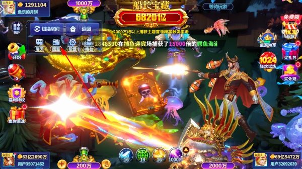 大神捕鱼赢话费版 大神捕鱼赢话费版