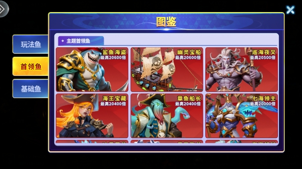 大神捕鱼赢话费版 大神捕鱼赢话费版