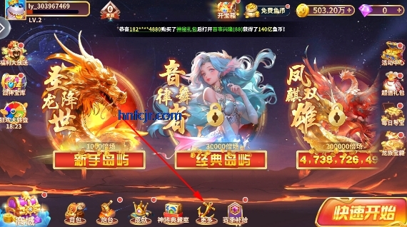 捕鱼风暴3D版 捕鱼风暴3D版