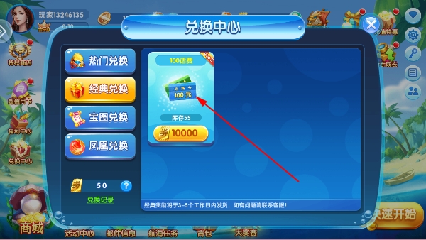 极限捕鱼赢话费版 极限捕鱼赢话费版