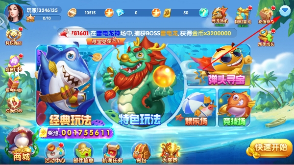 极限捕鱼赢话费版 极限捕鱼赢话费版