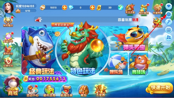 极限捕鱼赢话费版 极限捕鱼赢话费版