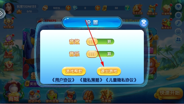 极限捕鱼赢话费版 极限捕鱼赢话费版