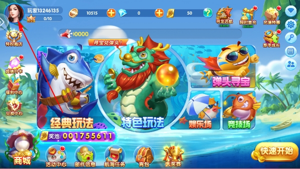 极限捕鱼赢话费版 极限捕鱼赢话费版