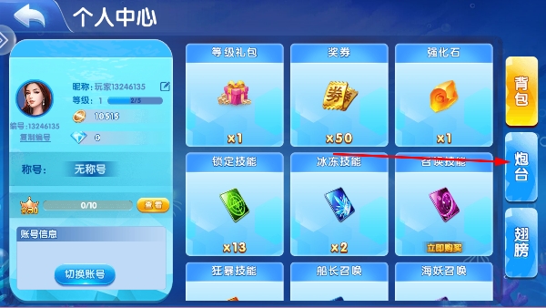 极限捕鱼赢话费版 极限捕鱼赢话费版