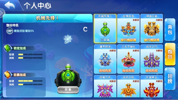 极限捕鱼赢话费版 极限捕鱼赢话费版