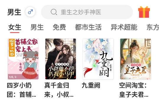 悦路小说app免费版 悦路小说app免费版