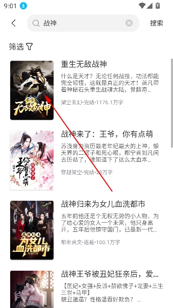 悦路小说app免费版 悦路小说app免费版