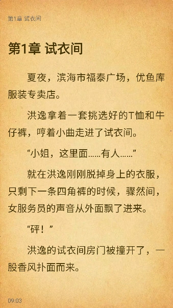 悦路小说app免费版 悦路小说app免费版