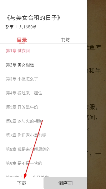 悦路小说app免费版 悦路小说app免费版