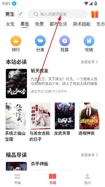 悦路小说app免费版 悦路小说app免费版