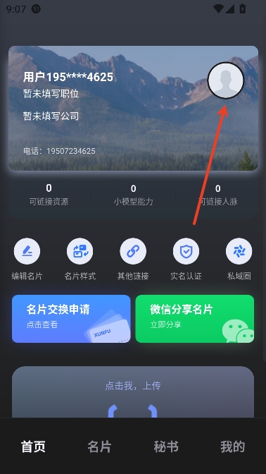 询赋app官方版 询赋app官方版