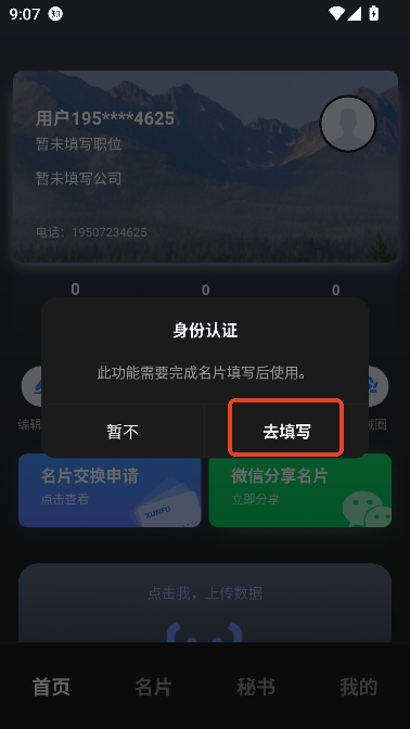 询赋app官方版 询赋app官方版