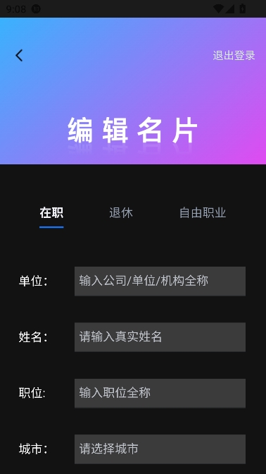询赋app官方版 询赋app官方版