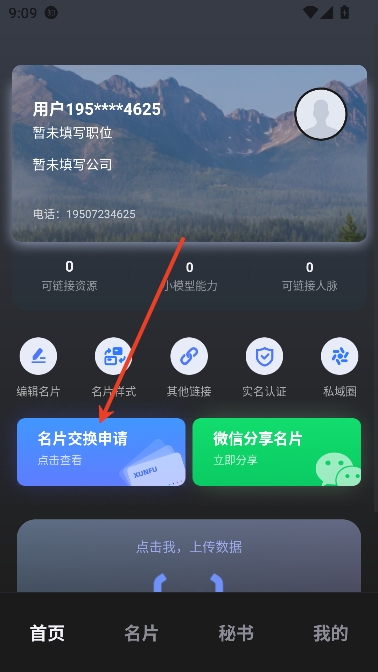 询赋app官方版 询赋app官方版