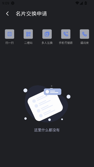 询赋app官方版 询赋app官方版