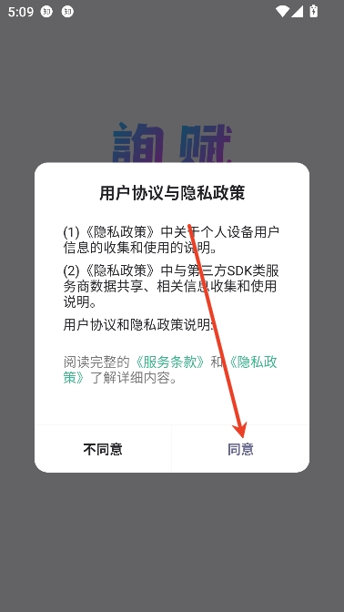 询赋app官方版 询赋app官方版