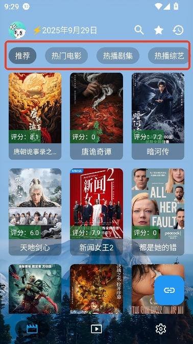 前线影视2025年最新版 前线影视2025年最新版