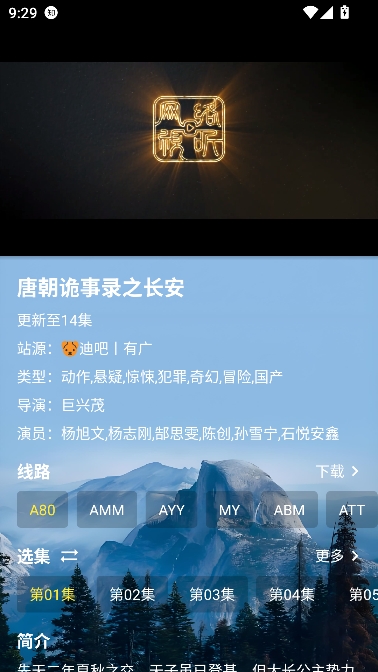 前线影视2025年最新版 前线影视2025年最新版