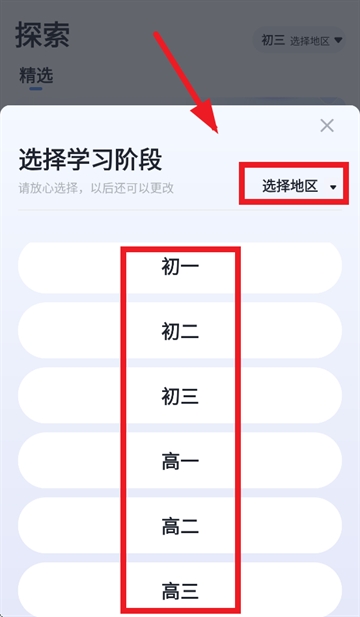 拔尖优生app最新版 拔尖优生app最新版