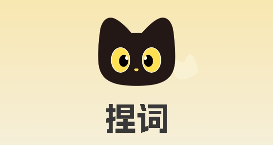 捏词学英语app最新版 捏词学英语app最新版
