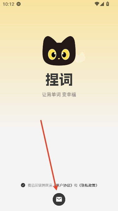 捏词学英语app最新版 捏词学英语app最新版