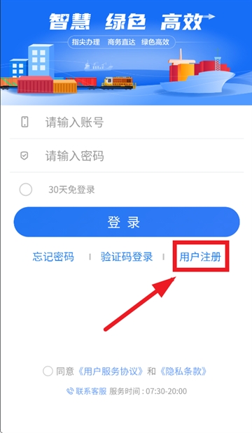 新港商务通官方正版下载 新港商务通官方正版下载