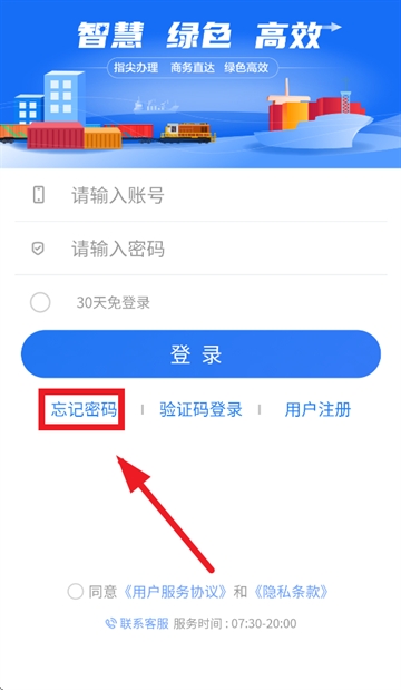 新港商务通官方正版下载 新港商务通官方正版下载