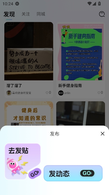 一直练app健身社区 一直练app健身社区