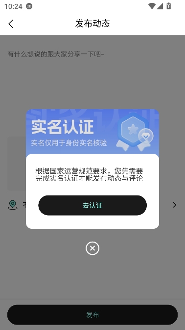 一直练app健身社区 一直练app健身社区