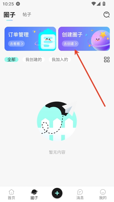 一直练app健身社区 一直练app健身社区