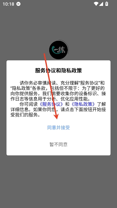 一直练app健身社区 一直练app健身社区