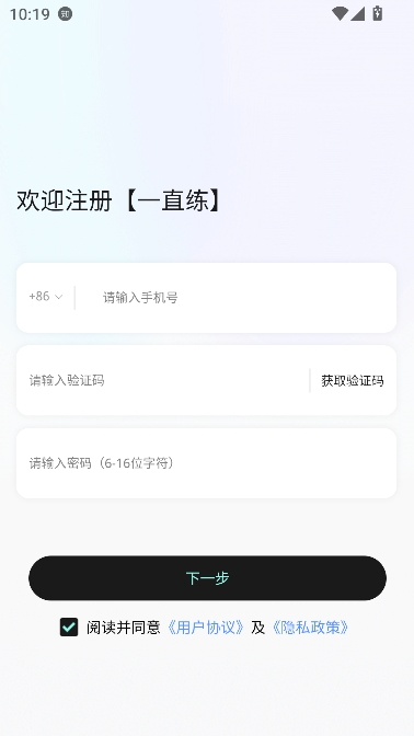 一直练app健身社区 一直练app健身社区