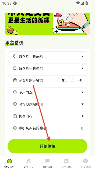 转悠二手交易平台app官方版 转悠二手交易平台app官方版