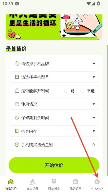转悠二手交易平台app官方版 转悠二手交易平台app官方版