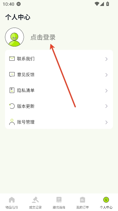 转悠二手交易平台app官方版 转悠二手交易平台app官方版