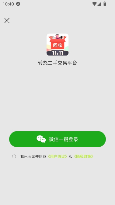 转悠二手交易平台app官方版 转悠二手交易平台app官方版
