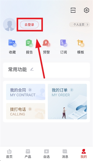 百川盈孚app最新版 百川盈孚app最新版