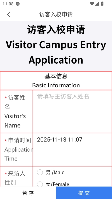 智慧乐职app学生端 智慧乐职app学生端