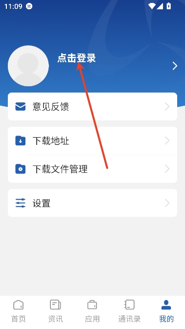 智慧乐职app学生端 智慧乐职app学生端