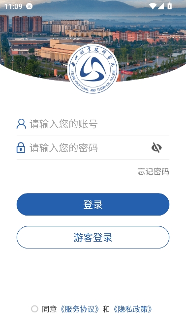 智慧乐职app学生端 智慧乐职app学生端
