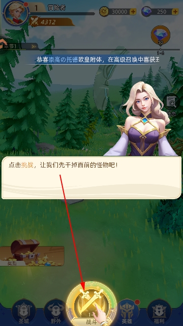 神召大陆手游官方版 神召大陆手游官方版