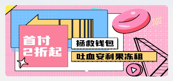 果冻租app官方正版 果冻租app官方正版