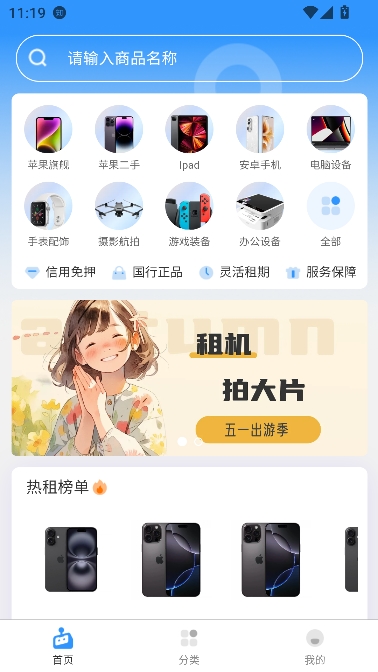 果冻租app官方正版 果冻租app官方正版