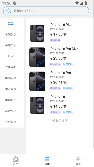 果冻租app官方正版 果冻租app官方正版